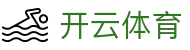 开云体育-中国官方网站首页
